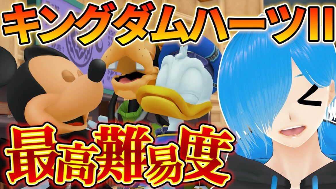 【KH2】ついにミッキーと再会できる~!ディズニー大好きVtuberの『キングダムハーツⅡ FINAL MIX』実況プレイ【キンハー/SIANくん/Vtuber】#11