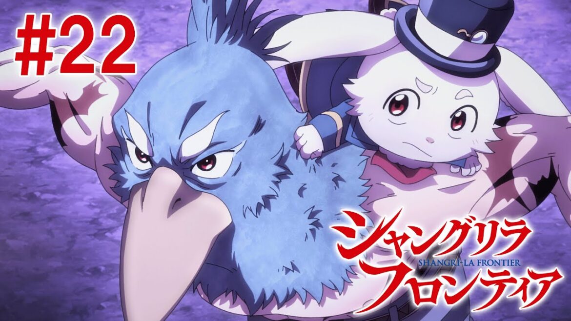 【22話】シャングリラ・フロンティア 2024年3月24日(日)17:59まで 毎週更新 イッキ見!【公式アニメ全話】#シャンフロ