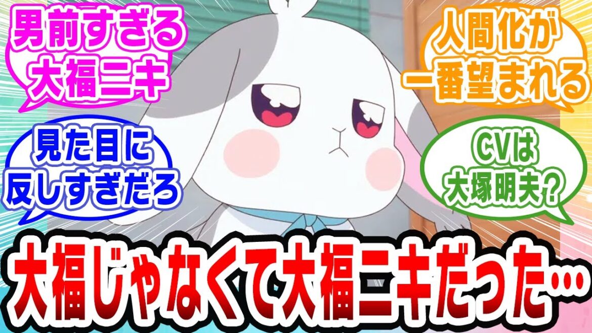 【プリキュア】大福ちゃんではなく大福ニキだった【ネットの反応集】
