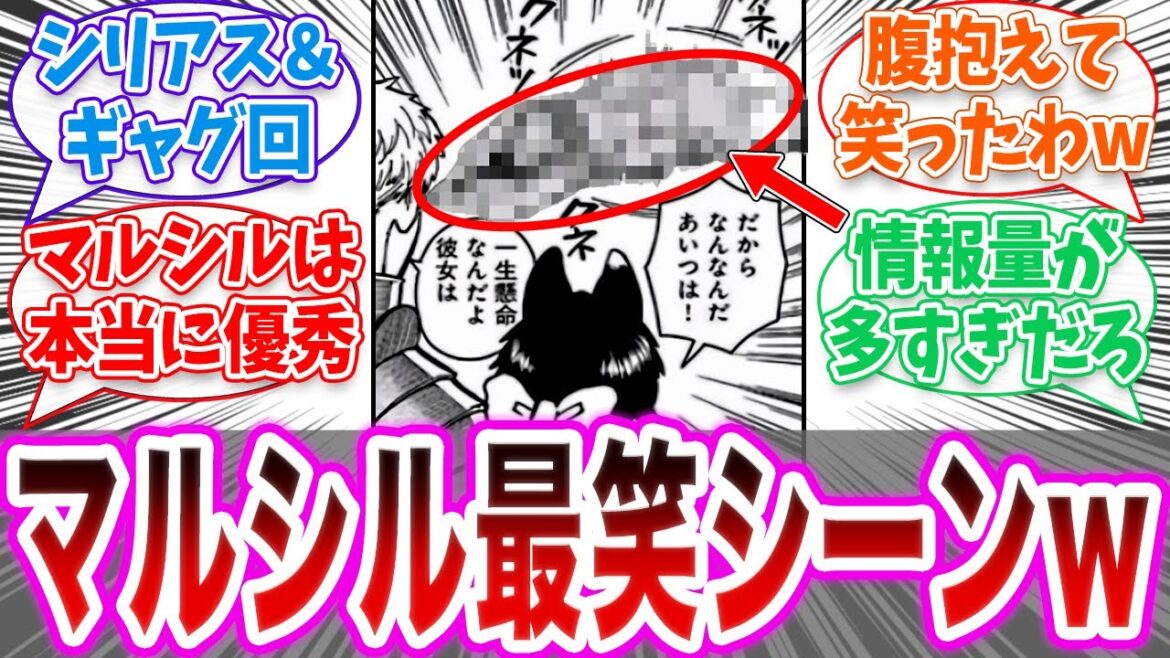 【ダン飯】「ここマルシルの最高に笑えるシーンだよなw」に対する読者の反応集【ダンジョン飯】