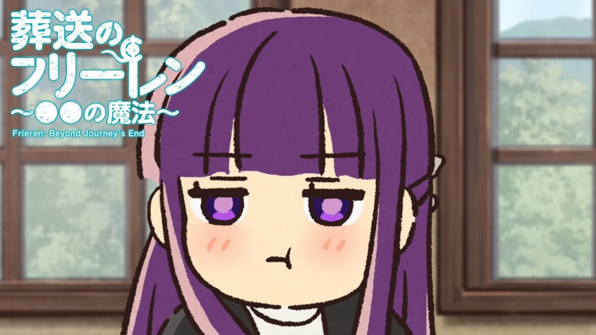 葬送のフリーレン ミニアニメ「●●の魔法」第11回:「服の汚れをきれいさっぱり落とす魔法」