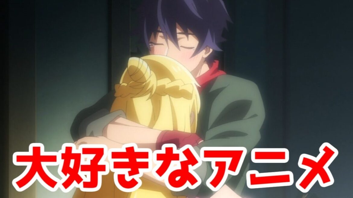 大好きな”なろう”「真の仲間じゃないと勇者のパーティーを追い出されたので、辺境でスローライフすることにしました2nd」アニメレビュー【2024年冬アニメまとめその25】【高評価注意】