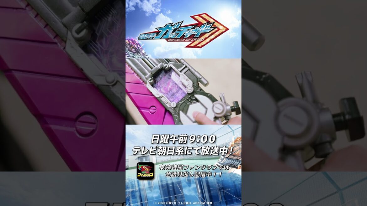 第3話「笑えないジョークだ。」#ひとくちガッチャード #仮面ライダーガッチャード #shorts