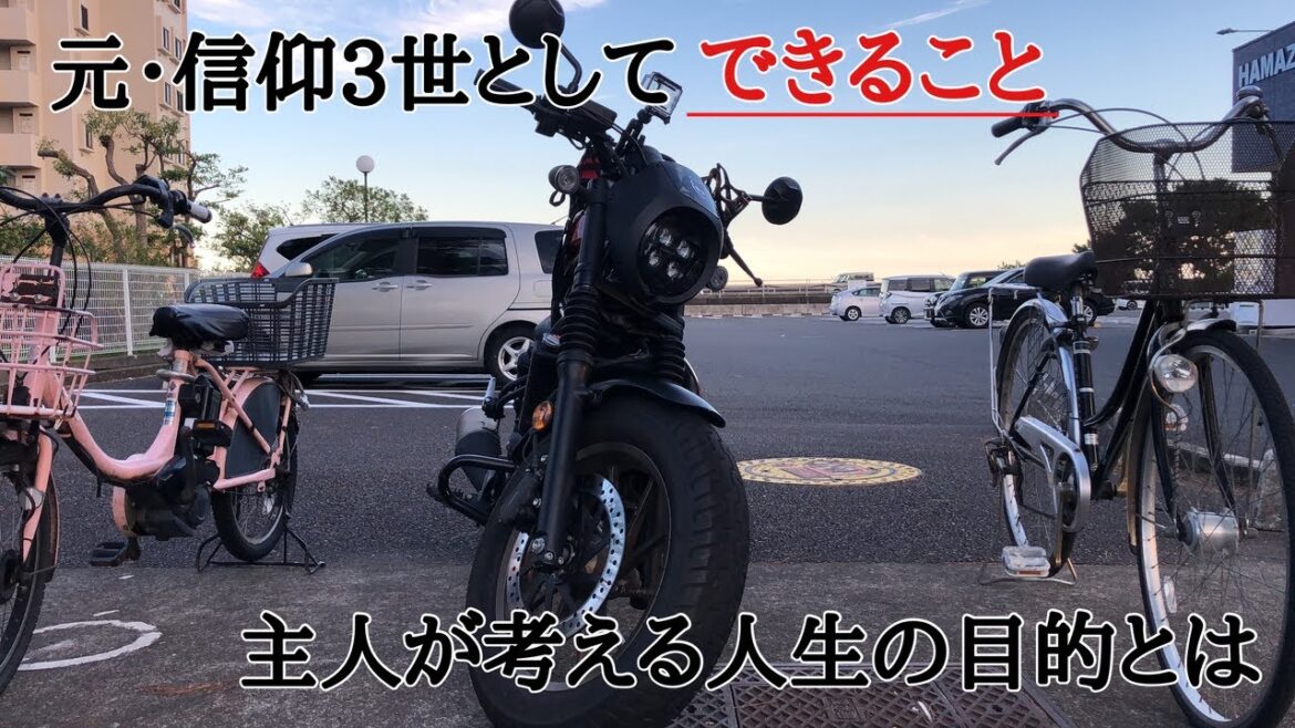 【レブル250】主が10月の間に考えたことは……