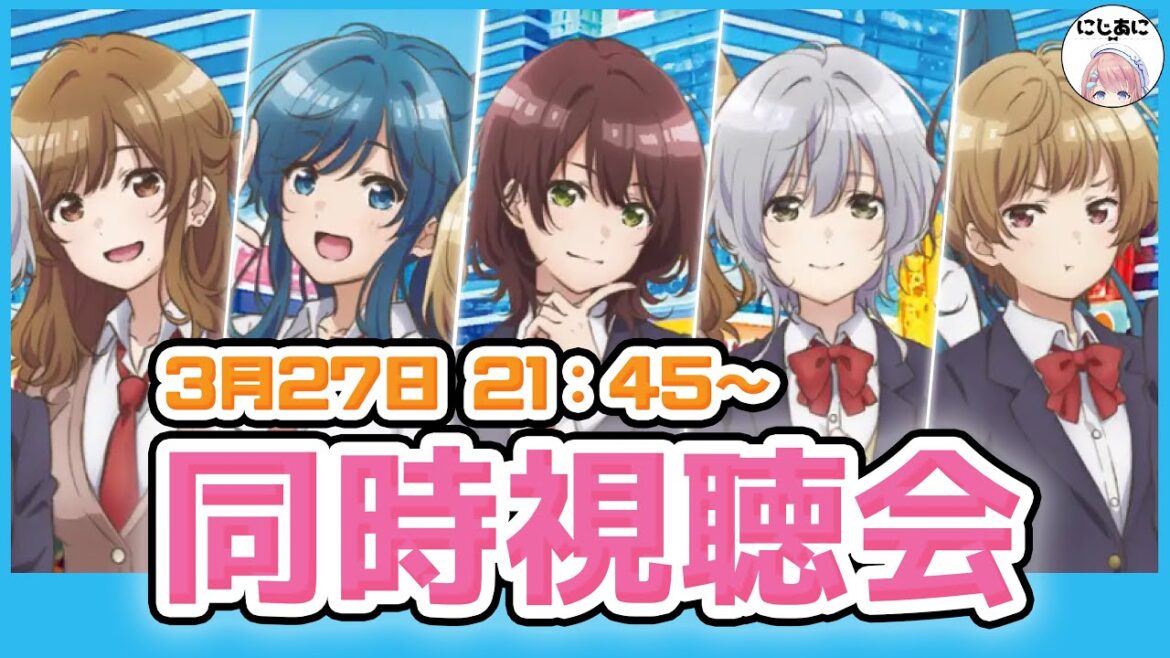 【最終話】弱キャラ友崎くん 13話 同時視聴会!【2次元ラブコメ紹介所/にじあに】