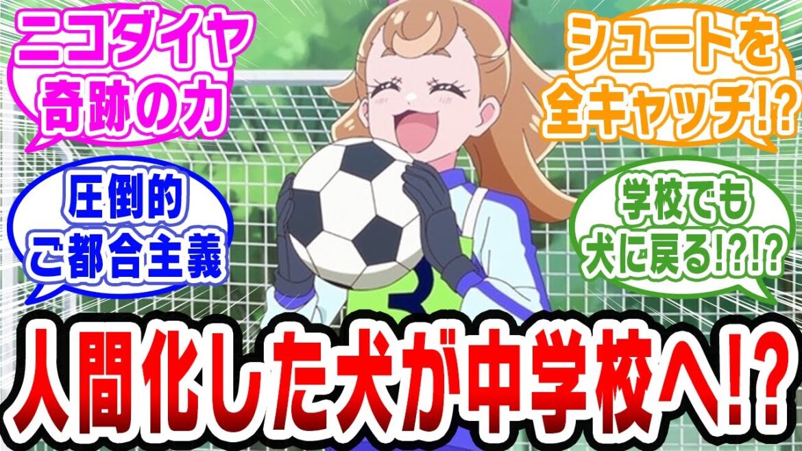 【プリキュア】中学校に入学したこむぎ!こんな才能が…!?【ネットの反応集】