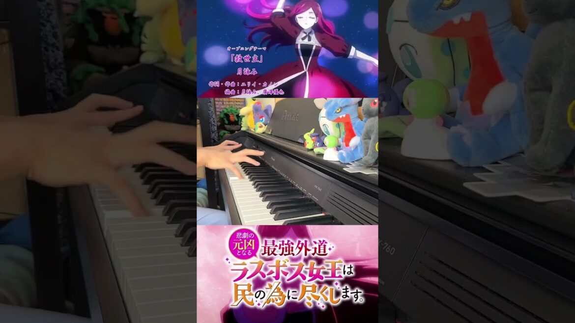 【ピアノ】「 救世主 / 月詠み」TVアニメ『悲劇の元凶となる最強外道ラスボス女王は民の為に尽くします。』 OP【弾いてみた】-Savior / Tsukuyomi- #shorts