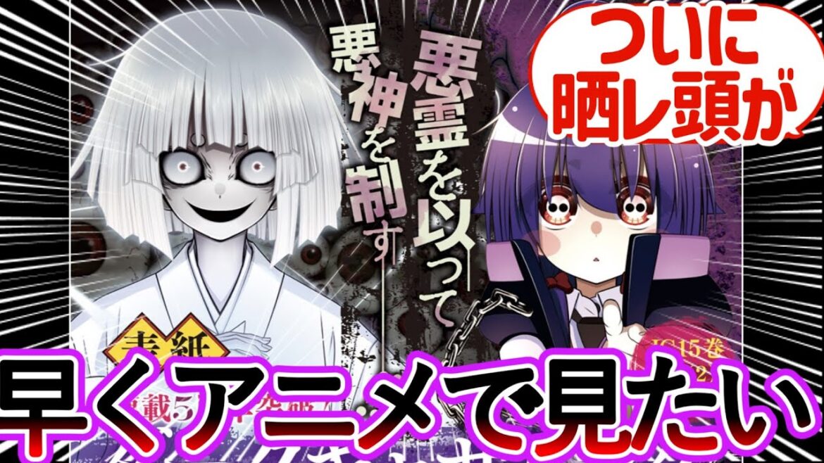 【ネタバレ注意】原作59話ついての読者の反応集 #ダークギャザリング #反応集