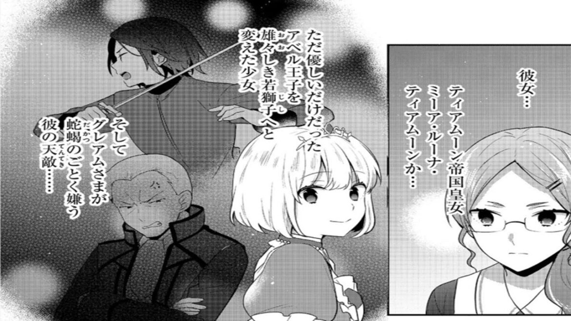 【異世界漫画】ティアムーン帝国物語~断頭台から始まる、姫の転生逆転ストーリー~ 1 ~ 36.2【マンガ動画】