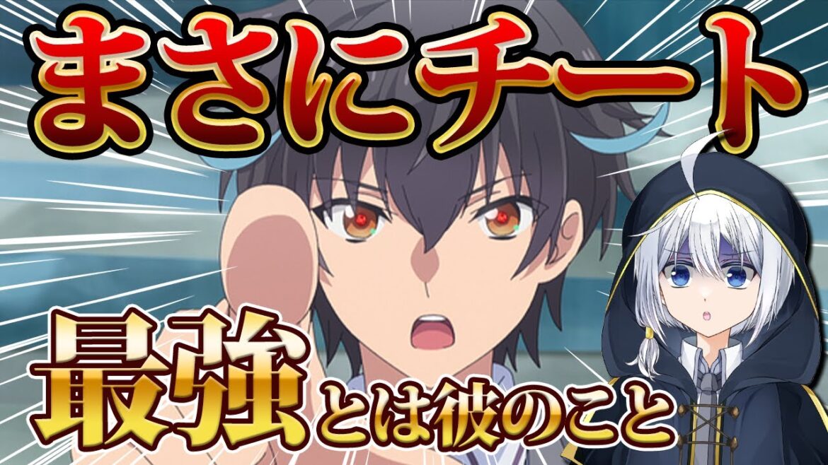 どきなどきな最強主人公様のお通りだ!「即死チートが最強すぎて、異世界のやつらがまるで相手にならないんですが。」【VTuber】【アニメ/感想/考察/反応/レビュー】