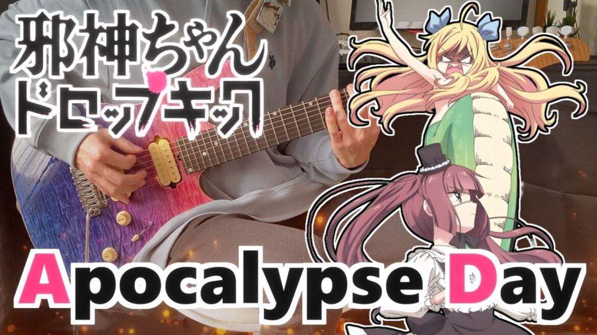 【邪神ちゃんドロップキック 世紀末編】Apocalypse Day Guitar cover!!!