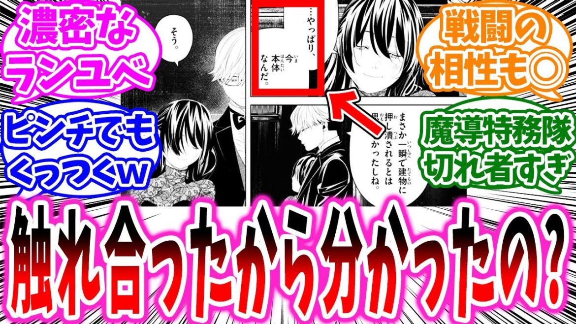 【葬送のフリーレン最新128話】ランユベのこの絡みを見てグラオザーム先生を呼びたくなる読者の反応【葬送のフリーレン反応集】