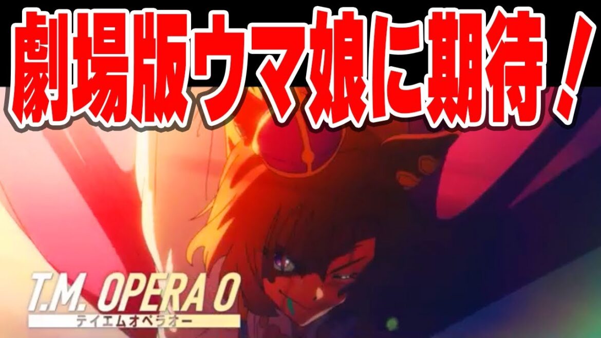 【75bit】劇場版ウマ娘に期待大!”High expectations for Uma Musume the movie”