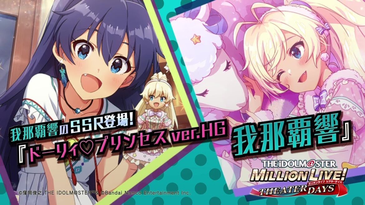 ゲーム【ミリシタ】我那覇 響 スペシャル動画【アイドルマスター】