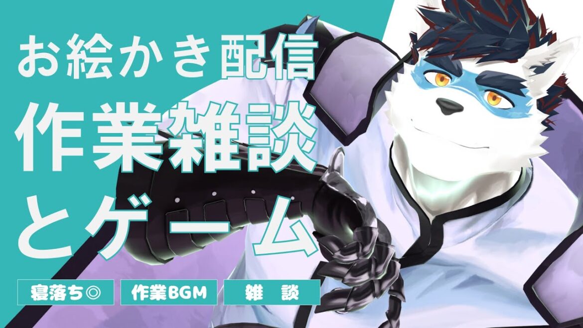 【 Vtuber 珊 sachi 】 裏作業につき【 Illustrate muscles 】