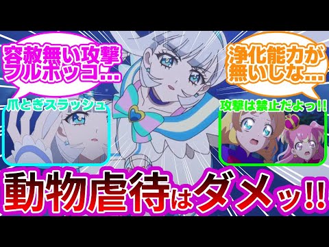 【悲報】『キュアニャミーさん、圧倒的な強さでガルガルをフルボッコしてしまう…』に対する反応集【わんだふるぷりきゅあ!】【私はキュアニャミー】【プリキュア反応集】【犬飼こむぎ】【いろは】【わんぷり】