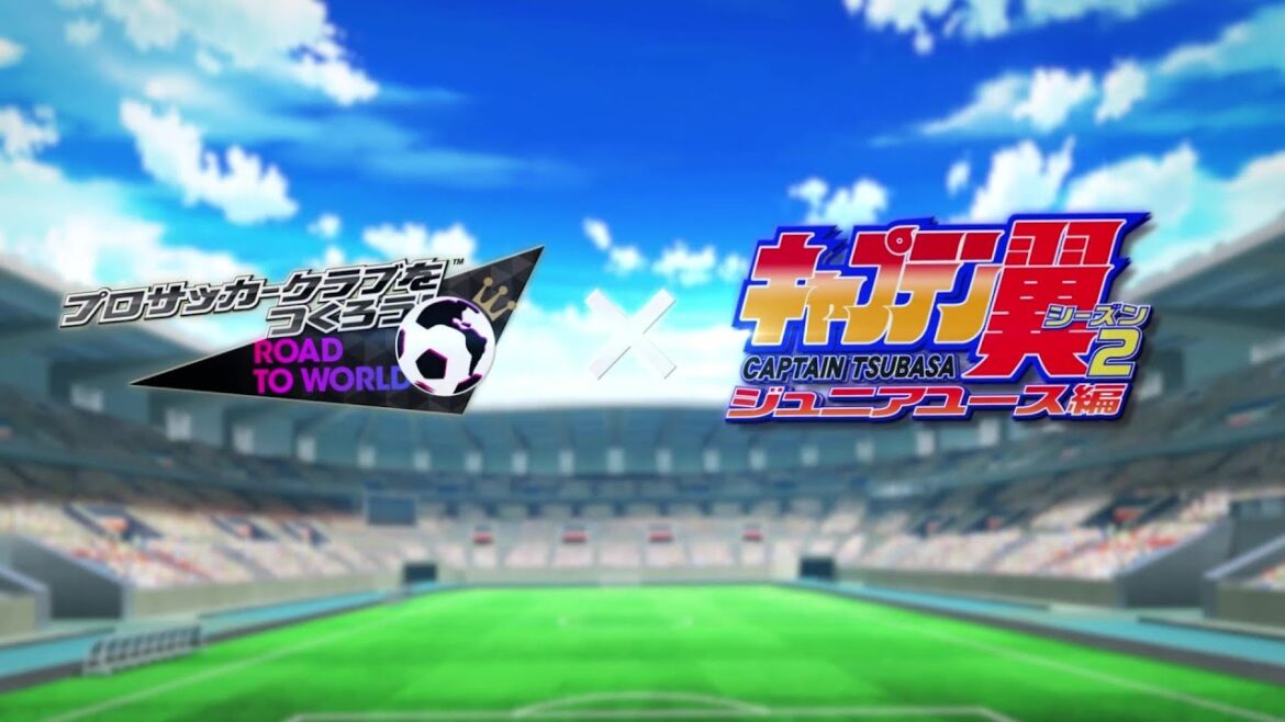 キャプテン翼×サカつくRTWコラボ開催!