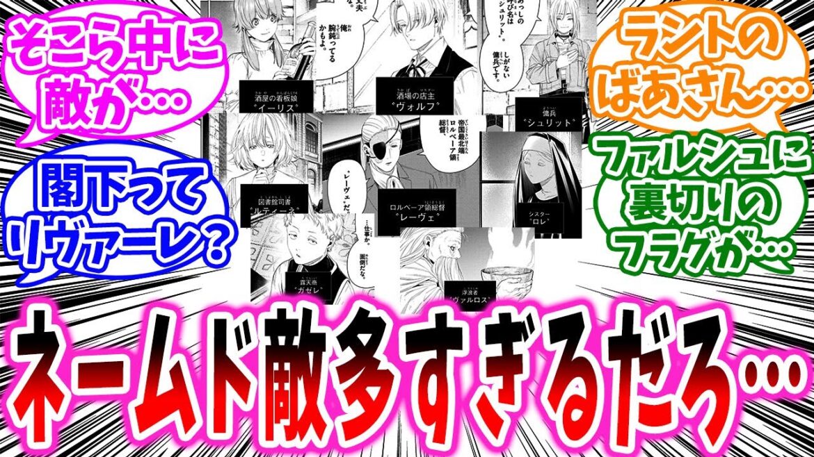 【葬送のフリーレン129話】敵キャラが多すぎてフリーレン絶体絶命では!?に対する読者の反応【葬送のフリーレン反応集】