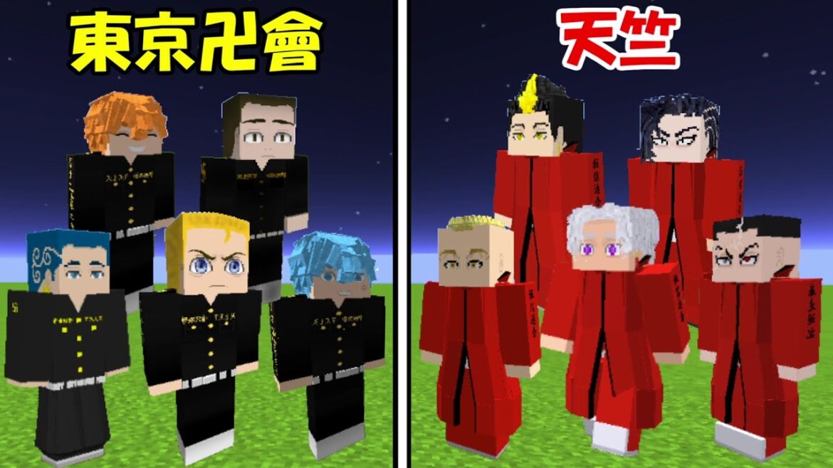 【Minecraft】東京卍會vs天竺で関東事変!!【東京卍リベンジャーズ】