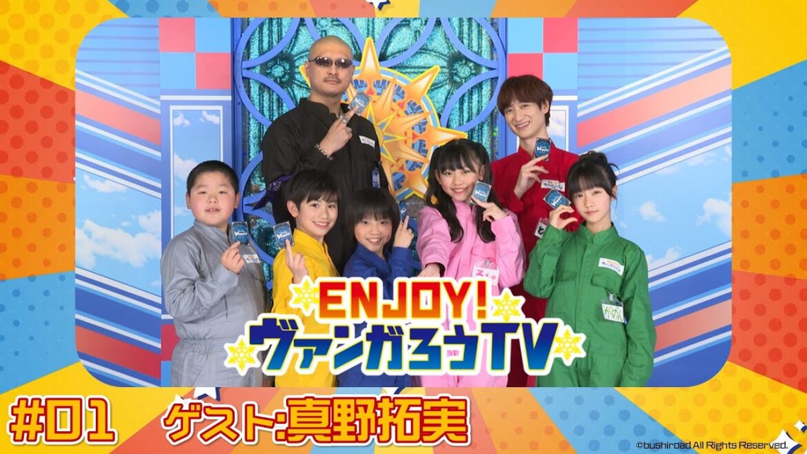 ENJOY!ヴァンガろうTV #01