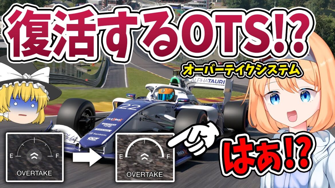 【ゆっくり実況】無くなったら足すだけやから。復活するオーバーテイクシステム無限湧き!?【グランツーリスモ7 / GT7】TGR GT CUP Rd.1