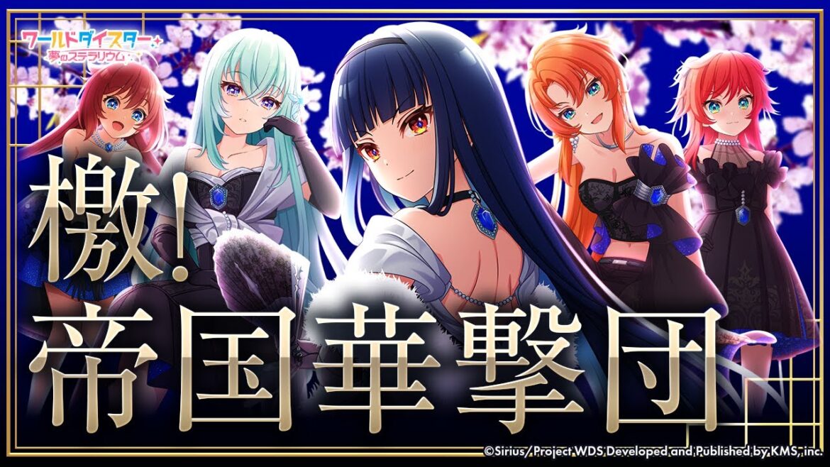 『檄!帝国華撃団』銀河座 / リリックビデオ