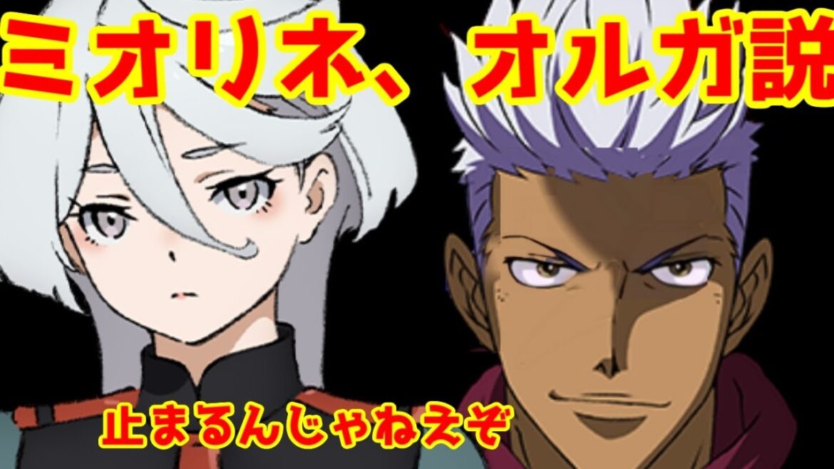 【ミオリネ・レンブラン≒オルガ・イツカ説】「機動戦士ガンダム水星の魔女」第1話を見た感想