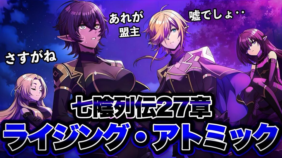 【陰の実力者】2年前からシャドウは怪物だった‥新アトミック「ライジング・アトミック」が炸裂!!