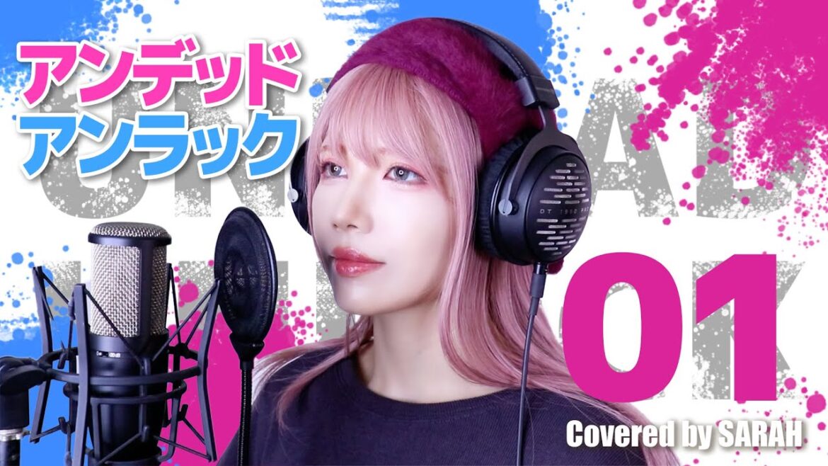 【アンデッドアンラック】女王蜂 – 01(ZERO ICHI) (SARAH cover) / Undead Unluck OP【歌ってみた】