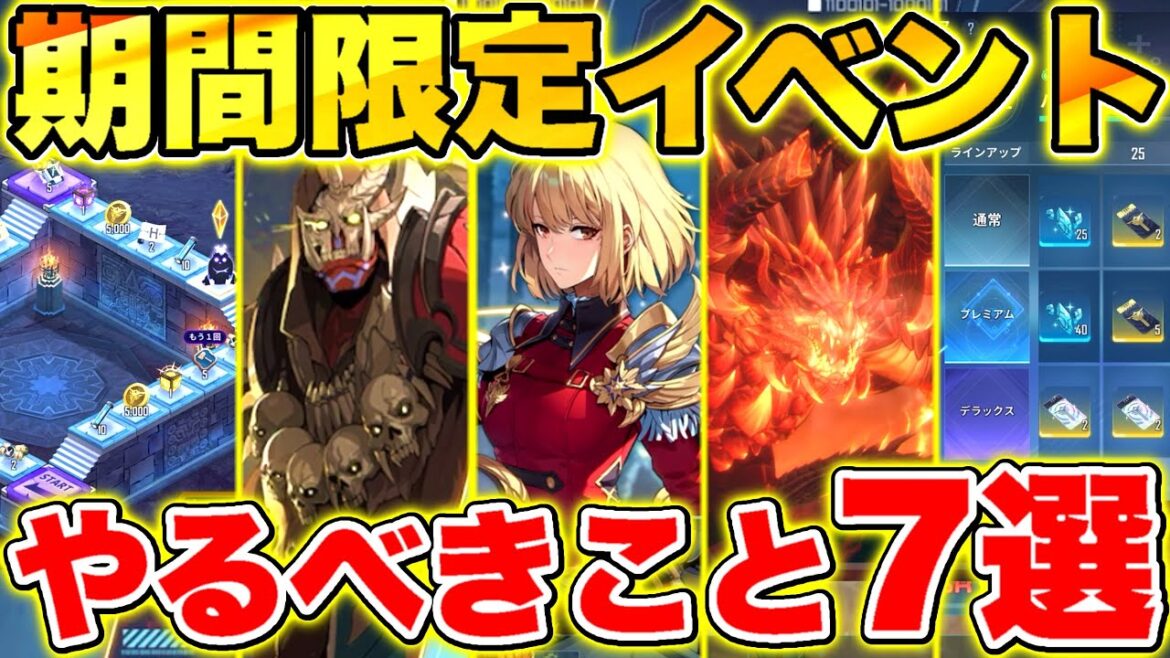 【俺アラ】忘れてたら大損!?期間限定イベントやるべき事7選まとめ紹介!!【俺だけレベルアップな件:Arise】【Solo leveling arise】