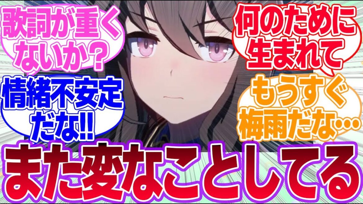 アヤベパンマンに対するみんなの反応集【アドマイヤベガ】【ウマ娘プリティーダービー】