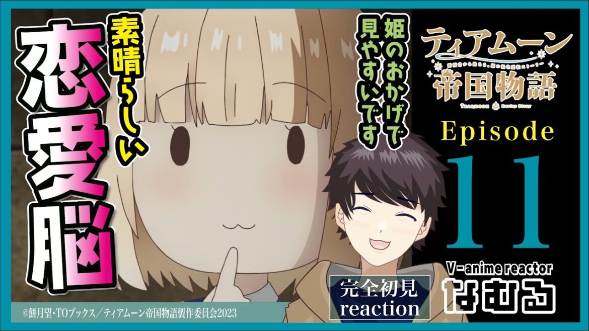 【同時視聴/ティアムーン帝国物語~断頭台から始まる、姫の転生逆転ストーリー~】第11話 完全初見リアクション Tearmoon Empire Episode11 Anime Reaction