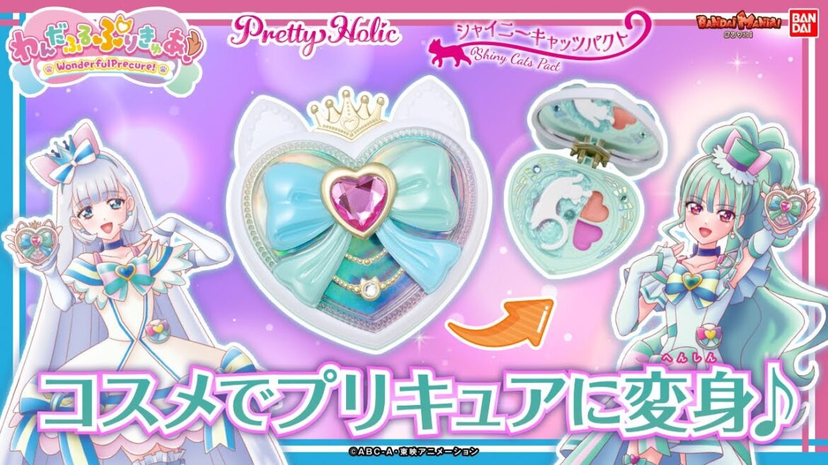 【わんだふるぷりきゅあ!】コスメでキュアニャミー、キュアリリアンに変身♥「Pretty Holic シャイニーキャッツパクト」を紹介!【バンダイ公式】【バンマニ!】