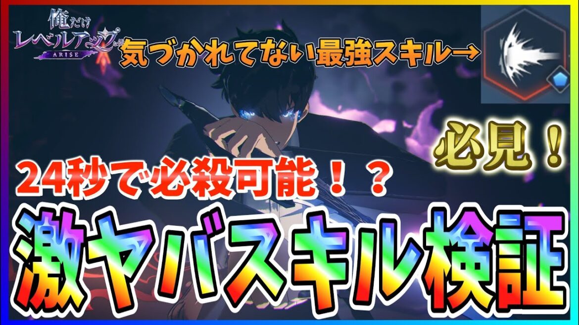 【俺アラ#25】誰も言ってない!?クールタイム驚異の24秒で必殺技が撃てちゃうえぐすぎるスキルを検証!!!