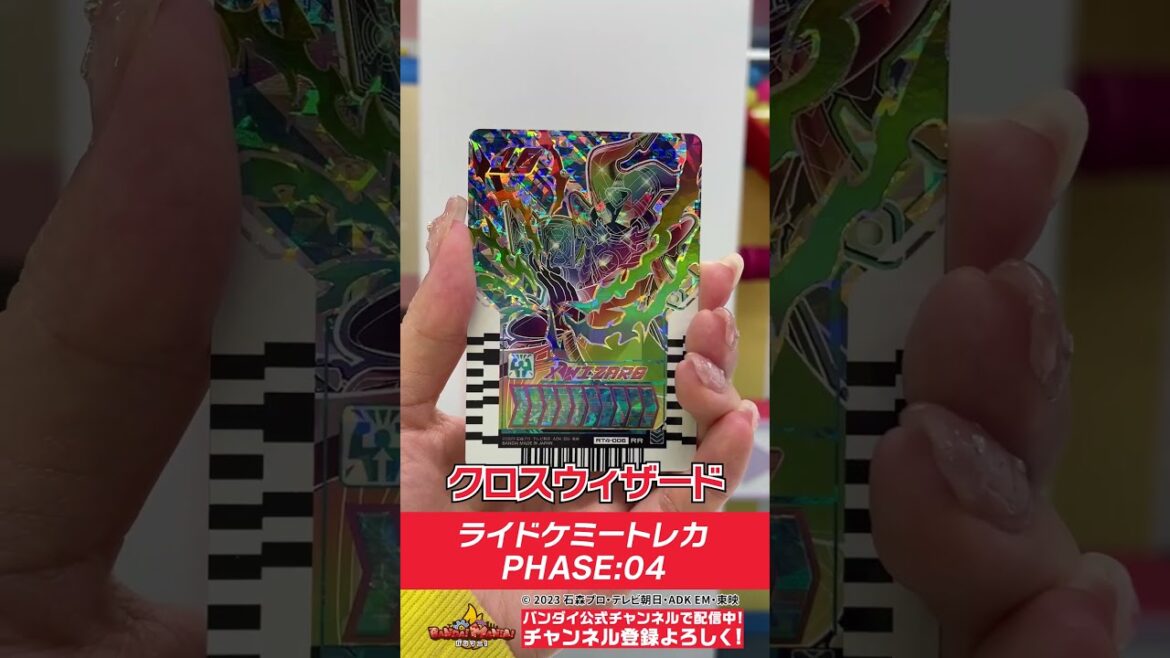 【#仮面ライダーガッチャード】「ライドケミートレカ PHASE:04」開封でまさかの神引き…!?【バンダイ公式】#Shorts  #バンダイ #バンマニ