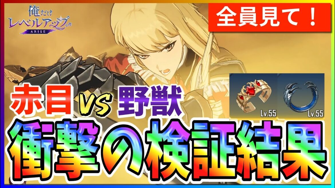 【俺アラ#31】向坂雫には赤目セットのほうが合うと散々言ってきたが野獣セットの方が強いのでは?衝撃の検証結果!!