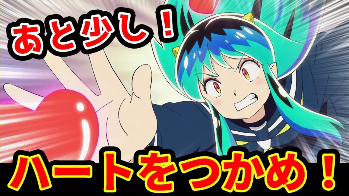 【うる星やつら 42話反応】怒りのラムちゃん!! ハートをつかめ【2期感想反応集】なんとCパートは極彩のペアルックとボーイミーツガール!