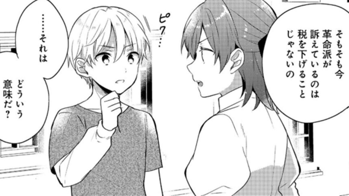 【異世界漫画】ティアムーン帝国物語~断頭台から始まる、姫の転生逆転ストーリー~ 1 ~ 39【マンガ動画】