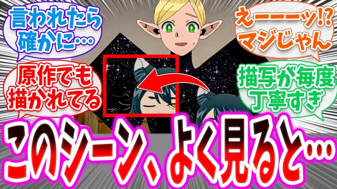 【ダン飯】「このシーンのイヅツミ、よく見ると…」に対する読者の反応集【ダンジョン飯 春アニメ 21話 切り抜き みんなの反応集】