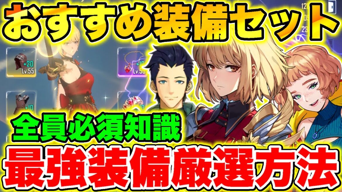 【俺アラ】装備厳選前の必須知識!!主要キャラおすすめアーティファクト&ステータス厳選方法徹底解説!!【俺だけレベルアップな件:Arise】【Solo leveling arise】