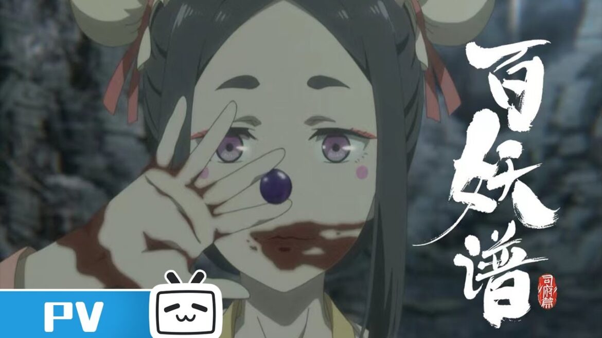 《百妖谱·司府篇》第4话预告:百知·下【加入会员专享最新集】