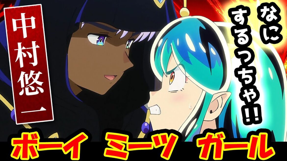 【うる星やつら 43話反応】最終章ボーイミーツガール 別れの朝 中村悠一(ルパCV)登場【2期感想反応集】ラムちゃん拉致される!