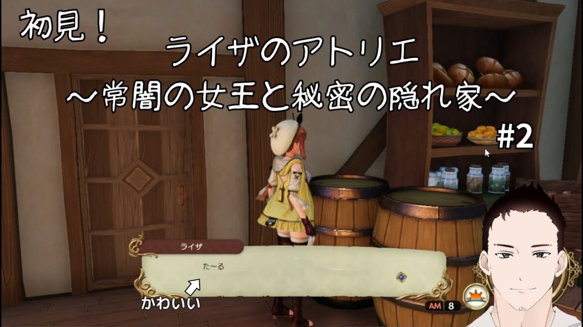 初見!【ライザのアトリエ~常闇の女王と秘密の隠れ家~#2】ライザと錬金術と「たる」と…【ゲーム実況】#ゲーム実況 #初見 #ライザのアトリエ  #初見歓迎