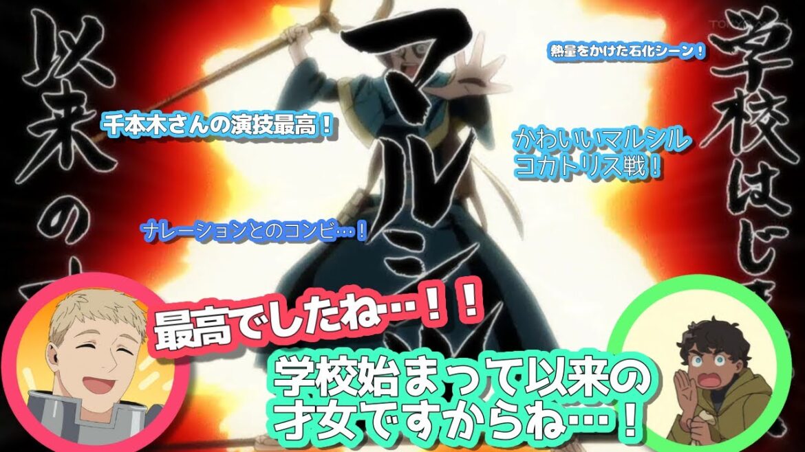 ダンジョン飯/ラジオ文字起こし/才女回/原作の声がするマルシル!!/収録時の裏話ほか