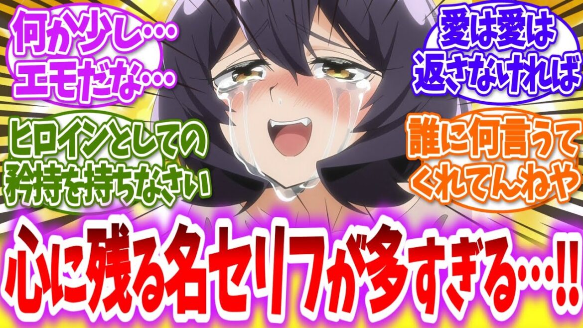 【魔法少女にあこがれて】みんなの好きなセリフを教えて!に対する読者の反応【アニメ反応集】