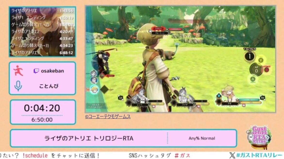 ライザのアトリエ トリロジー – Gust series RTA Relay #ガストRTAリレー