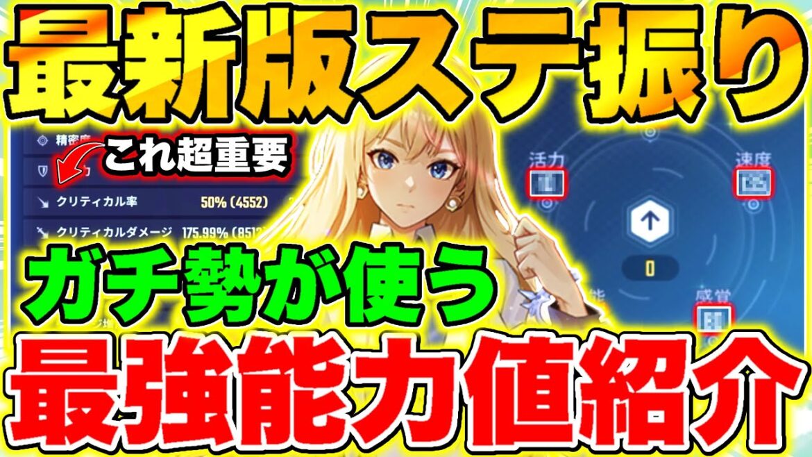 【俺アラ】最新版ステ振り大公開!!○○が超重要な初心者/ガチ勢別最強能力値徹底解説!!【俺だけレベルアップな件:Arise】【Solo leveling arise】