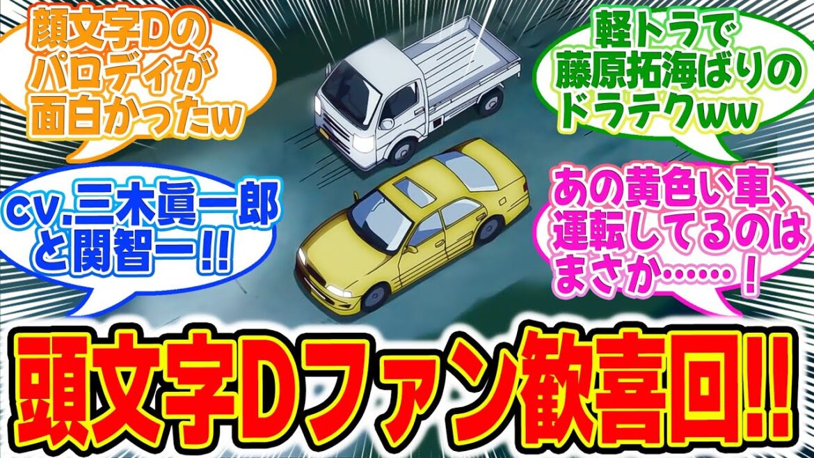 【じいさんばあさん若返る】第10話みんなの反応集!悪魔の軽トラ参上!!孫カップルも良い感じです【じいさんばあさんの日常】