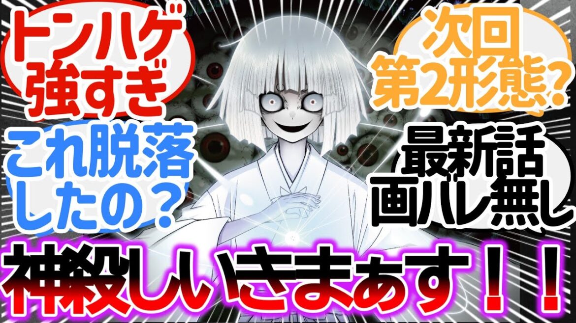 【ネタバレ注意】原作61話ついての読者の反応集 #ダークギャザリング #反応集