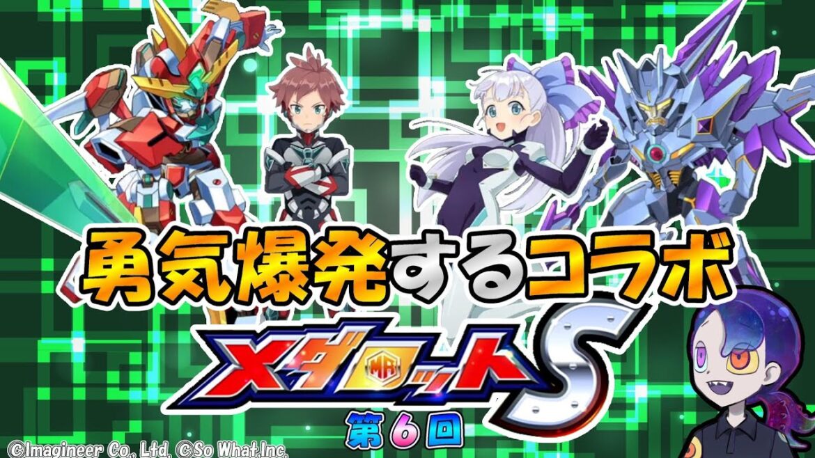 【#メダロットS】第6回 バーンブレイバーンコラボ開催!【ネタばれあり】